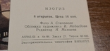 Дом-музей П. И. Чайковского в Клину 1963 г, фото №5