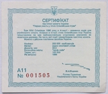 Сертифікат монети 200000 карбованців 1996 р., Перша участь у літніх Олімпійських іграх, фото №2