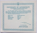 Сертифікат монети 200000 карбованців 1996 р., Перша участь у літніх Олімпійських іграх, фото №3