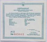 Сертифікат монети 200000 карбованців 1996 р., Михайло Грушевський, фото №2