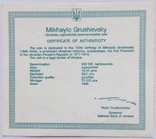 Сертифікат монети 200000 карбованців 1996 р., Михайло Грушевський, фото №3