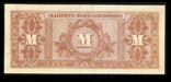 Союзне військове командування 1944 р. в Німеччині. 50 марок., фото №3