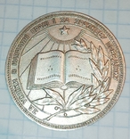 Медаль шкільна УРСР., фото №2