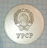 Медаль шкільна УРСР., фото №3