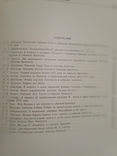 Труды государственного эрмитажа том 1 Западно-европейское искусство 1956 год, фото №8