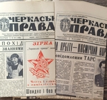 Газета "Черкаська правда"-66шт (1971-1981рр.)+ 5 половинок за різні роки., фото №6