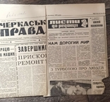 Газета "Черкаська правда"-66шт (1971-1981рр.)+ 5 половинок за різні роки., фото №12