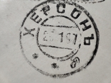 Почтовый конверт в Херсонскую Казенную палату 1907 год из Одессы., фото №8