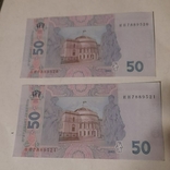 50 гривен 2005 номера подряд, фото №2