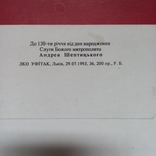 Шептицький, 130 з дня народж.1995 р., фото №5