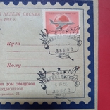 Междунар. еделя письма, Львов 1958 г., фото №4