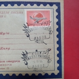 Междунар. еделя письма, Львов 1958 г., фото №6
