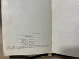 ЛІЖНИКИ ВАСИЛИНИ КАЛИНИЧ 1989 каталог виставки Упорядкування Оксани Ткачук, фото №8