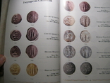 Древние монеты Туркменистана., фото №13