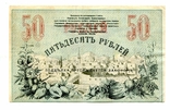 50 руб, Ташкентское отделение, фото №3