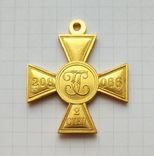 Георгиевский крест 2 степени (копия), фото №2