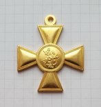 Георгиевский крест 2 степени (копия), фото №3