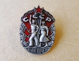  Орден Знак Почета Винт Копия, фото №2