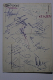 Автографы игроков Динамо Киев 1975 год, фото №3