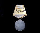 Медаль За боевые заслуги, фото №3
