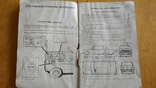 Инструкция по эксплуатации автомобиля ВАЗ 21011 и 21013, фото №9