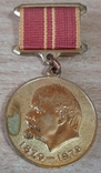 Медаль "За доблесний труд" 100 р з дня народження Леніна, фото №2