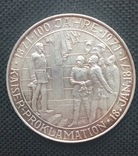Срібна медаль Німеччини на честь 100-річчя Отто фон Бісмарка, фото №3
