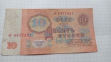 Рублі 100,10,5,3., фото №6