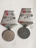 2 медали - Ветеран Труда СССР., фото №3