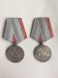 2 медали - Ветеран Труда СССР., фото №2