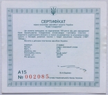 Сертифікат монети 2 гривні 1997 р., Юрій Кондратюк, фото №2