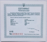Сертифікат монети 2 гривні 1997 р., Соломія Крушельницька, фото №2