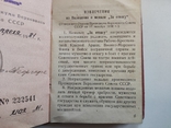 "За трудовую доблесть"-документ + ветеран труда на женщину, фото №13