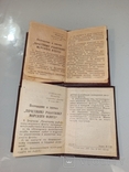 Два дока почётника МорФлота на одного еврея. Губницкий Иосиф Шаевич., фото №6