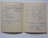 Билет участника соревнований по подводному плаванию СССР., фото №4