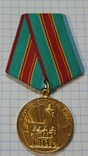 Памятная медаль 1500 лет Киеву, фото №3