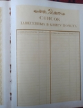 Книга почета до 1954 г, чистая без шильдика, фото №3