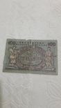 100 гривень 1918 року, фото №2