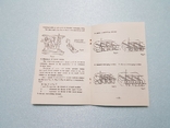 Инструкция оверлок rxm-4d, фото №5