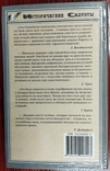 Книга "Маршалы Наполеона", Єгоров О.О., фото №3