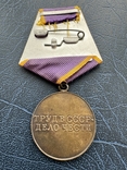 Медаль За Трудовое Отличие с док., фото №6
