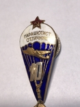 Знак Парашутист отличник 10, фото №4