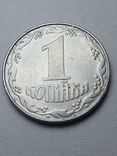 1 коп. 1992 г. 1. 35 АЕ., фото №5