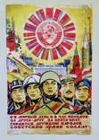 Агитация плакат 1981г.3500тираж., фото №2