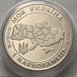 Україна 1 карбованець 2023 року Енергодар ( 9 ), фото №3