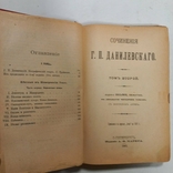 1856 р. Звичаї українських чумаків, фото №10
