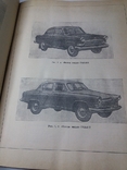 Каталог деталей автомобиля Волга моделей ГАЗ 21.22.1969 год., фото №5