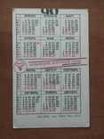 Производственный календарик Заволжского моторного завода. 1990 год., фото №3