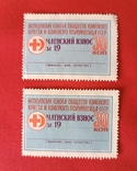 Навчись надавати першу допомогу, 12 штук часів СССР 1970х років, фото №6