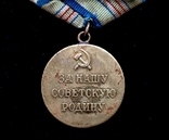 Медаль За оборону Кавказа Боевая, фото №5